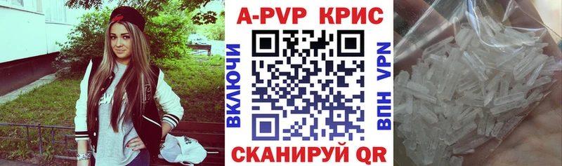 Alpha PVP СК наркотики Гурьевск
