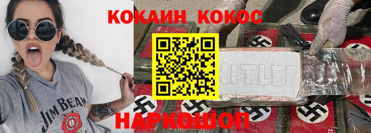 Кокаин Эквадор  Вход с VPN  Гурьевск  Кокаин  Cocaine VHQ 