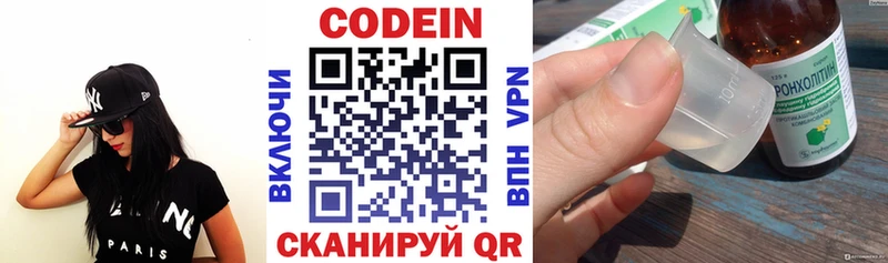 цена   Гурьевск  Кодеиновый сироп Lean напиток Lean (лин) 