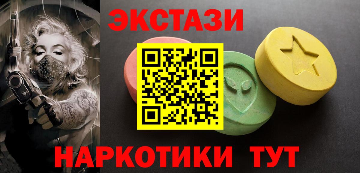 ЭКСТАЗИ  Экстази Philipp Plein  Ecstasy круглые  Вход с VPN  Гурьевск 