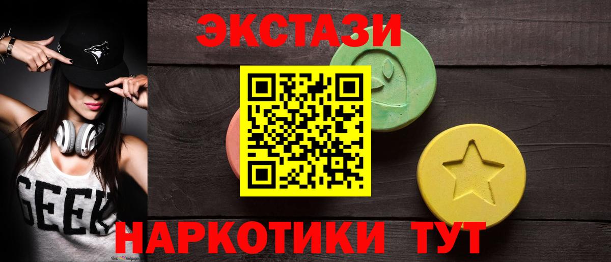 Экстази DUBAI Гурьевск