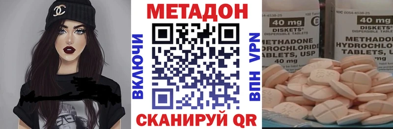 Метадон methadone Гурьевск