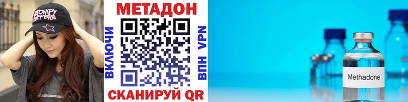 Метадон кристалл  магазин    Гурьевск 