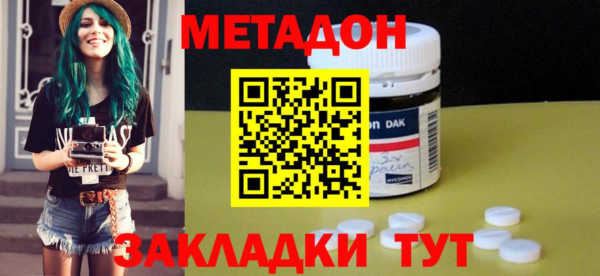 МЕТАДОН methadone  Вход с VPN  Гурьевск  OMG маркетплейс  Метадон VHQ 