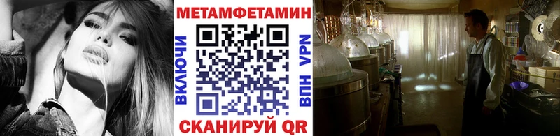 Метамфетамин Декстрометамфетамин 99.9%  купить закладку  Гурьевск 