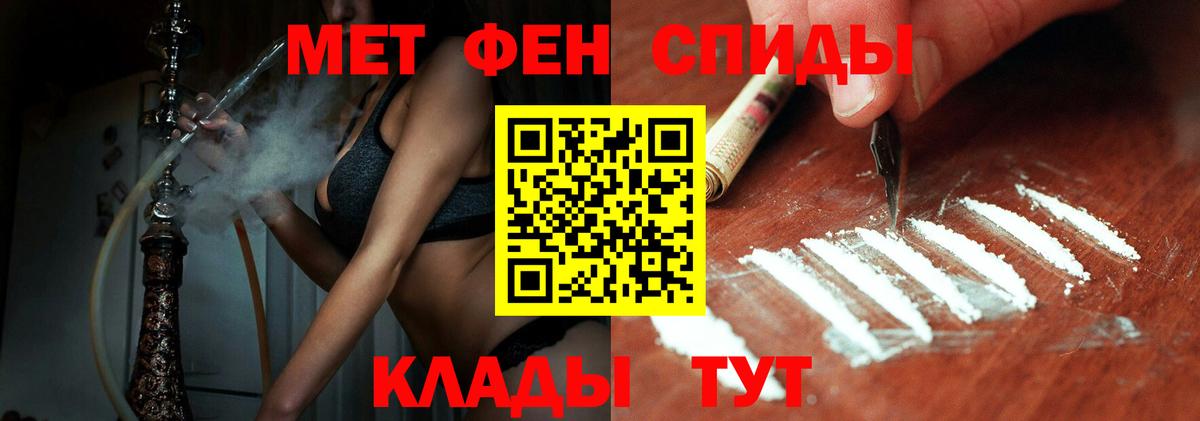 МЕТАМФЕТАМИН Methamphetamine  МЕТАМФЕТАМИН Methamphetamine  Гурьевск  Вход с VPN 