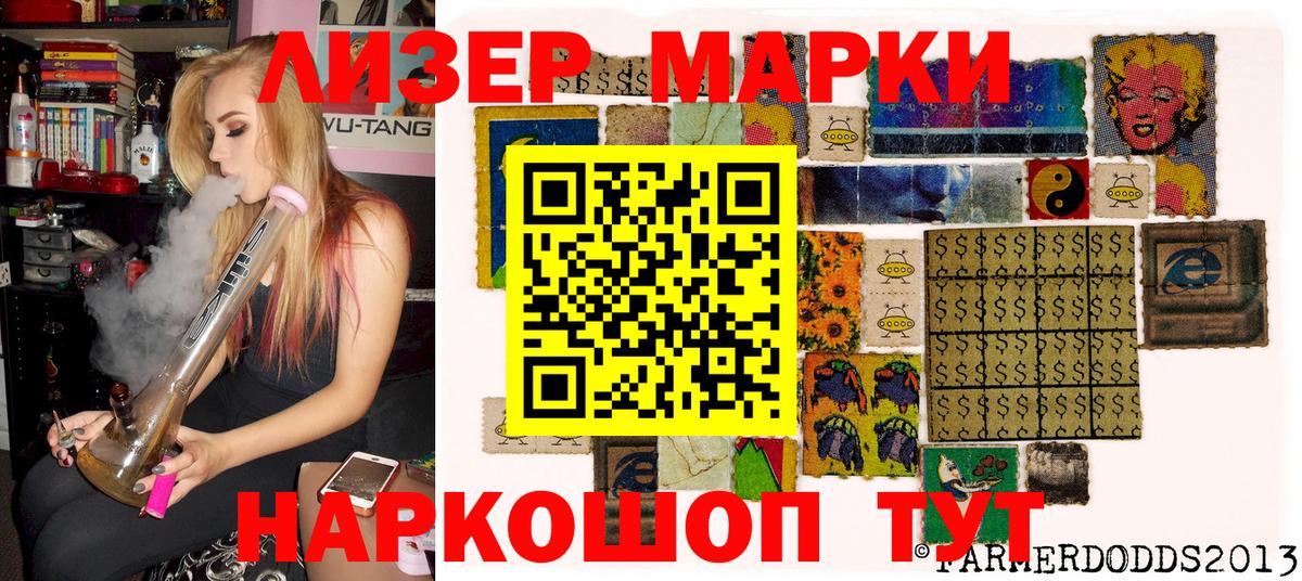 Марки NBOMe  Вход с VPN  Гурьевск  Марки N-bome 1,8мг 
