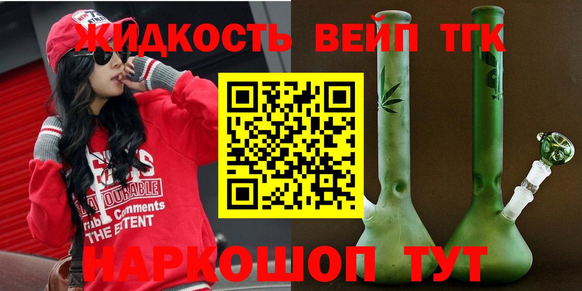 ТГК THC oil Гурьевск