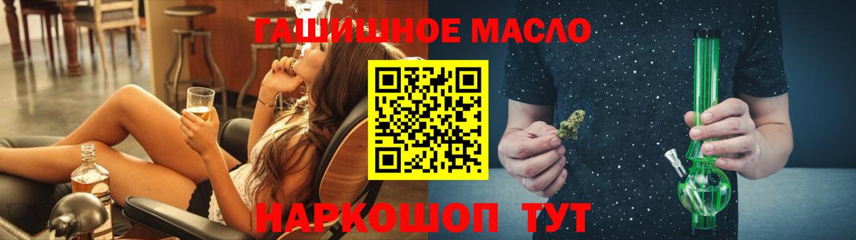 как найти закладки  Дистиллят ТГК THC oil  ТГК концентрат  Вход с VPN  Гурьевск 