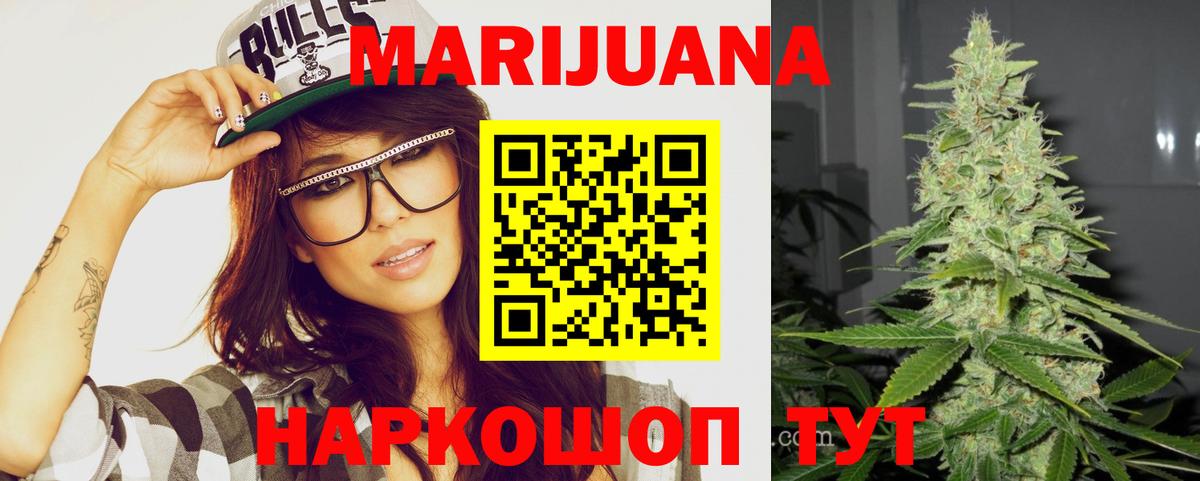 Шишки марихуана Bruce Banner  Марихуана план  Гурьевск  Вход с VPN  Марихуана конопля  Бошки марихуана VHQ 